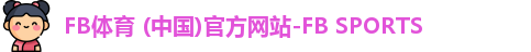 fb体育